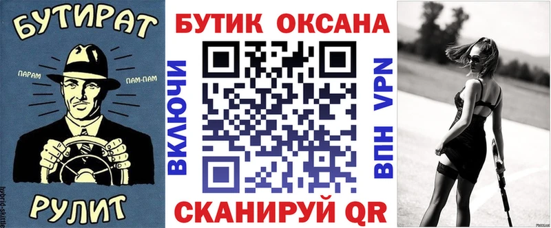 закладка  Игарка  Бутират BDO 