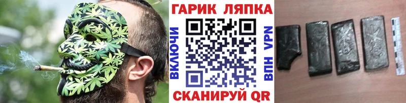 ГАШ гарик  купить наркотики сайты  ссылка на мегу ТОР  Игарка 